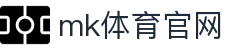 MK体育APP - 最新版本下载，MK体育官网